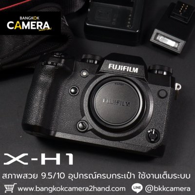 Fujifilm XH1 Body