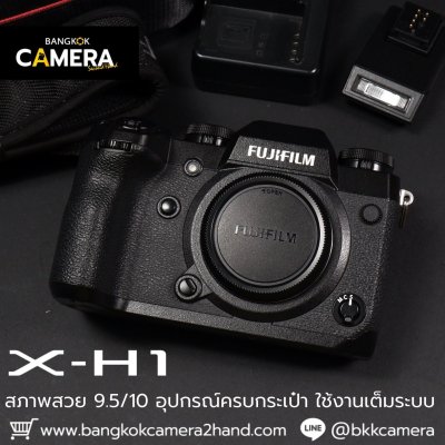 Fujifilm XH1 Body