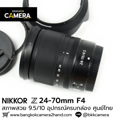 Nikkor Z 35mm F4 S