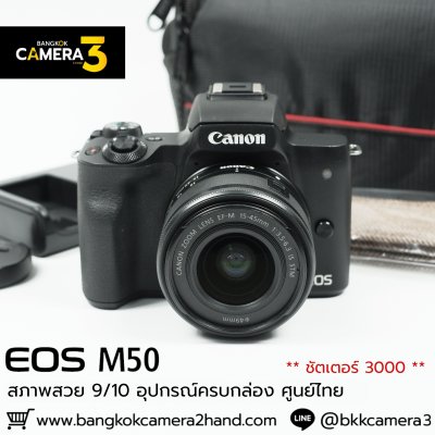 Canon EOS M50