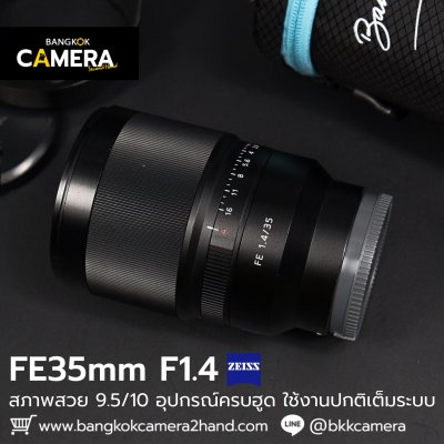 FE35mm F1.4 ZA
