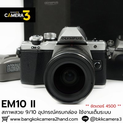 Olympus EM10 II