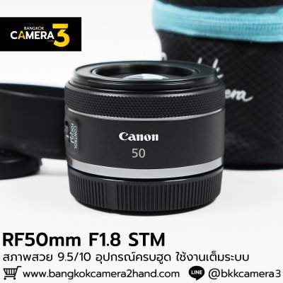 RF50mm F1.8 STM