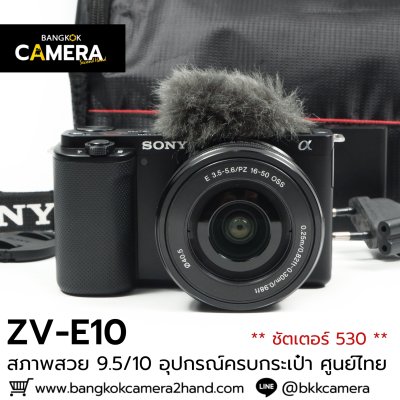 Sony ZVE10
