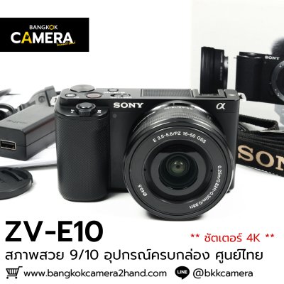 Sony ZVE10