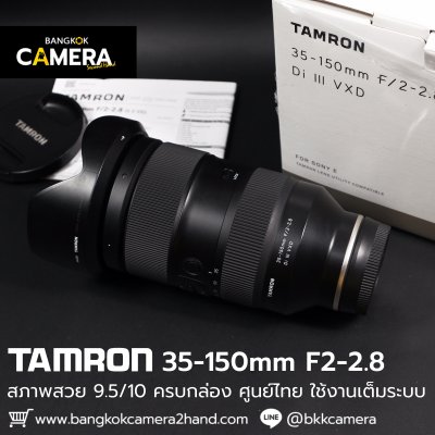 Tamron 35-150 F2-2.8 Di III VXD