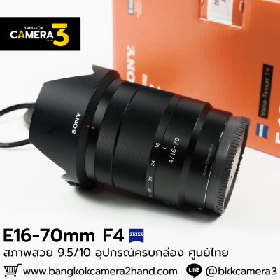 E16-70mm F4 ZA