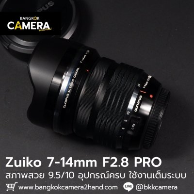Zuiko 7-14mm F2.8 PRO