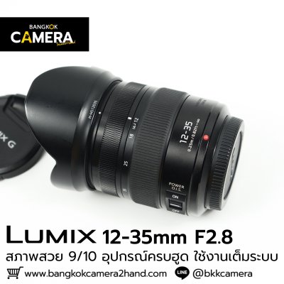 Lumix 12-35mm F2.8
