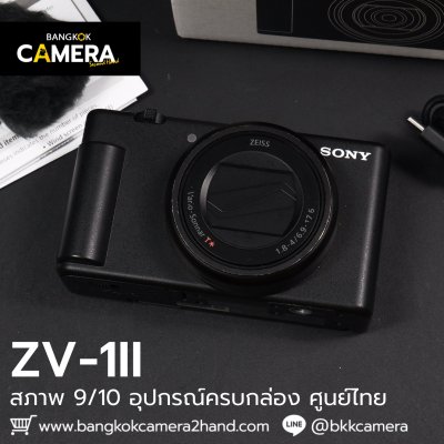 Sony ZV1II