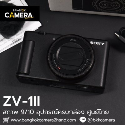 Sony ZV1II