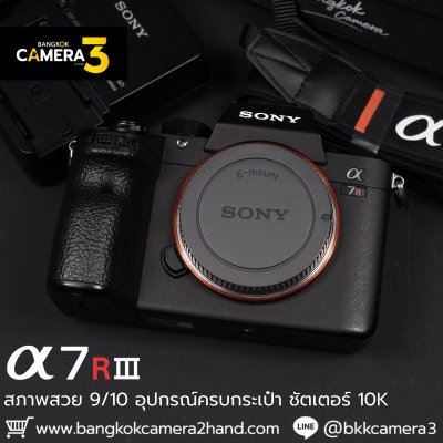 Sony A7RIII Body
