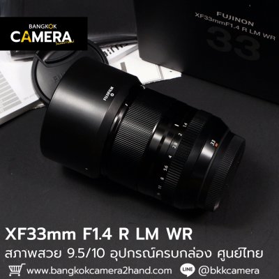 XF33mm F1.4 R LM WR