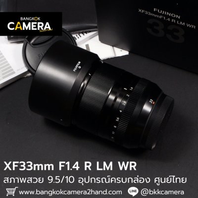 XF33mm F1.4 R LM WR
