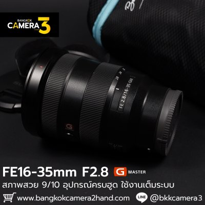 FE16-35mm F2.8 GM