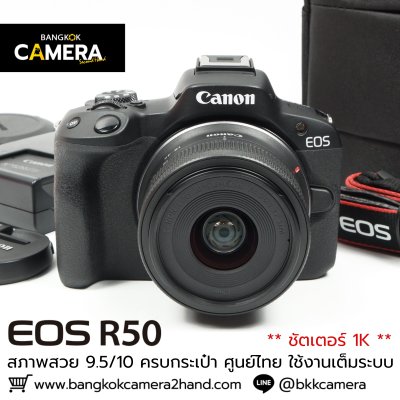 Canon EOS R50