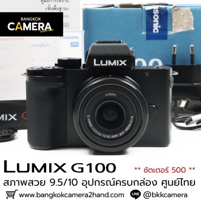 Lumix G100