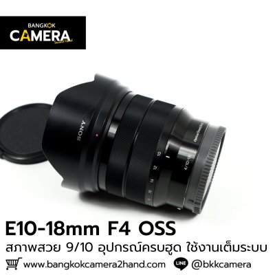 E10-18mm F4 OSS