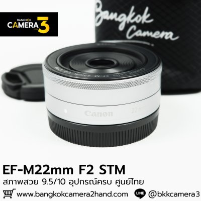 EFM22mm F2 STM