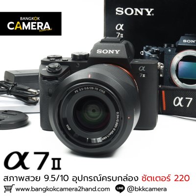 SONY A7II