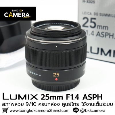 Lumix 25mm F1.4 ASPH