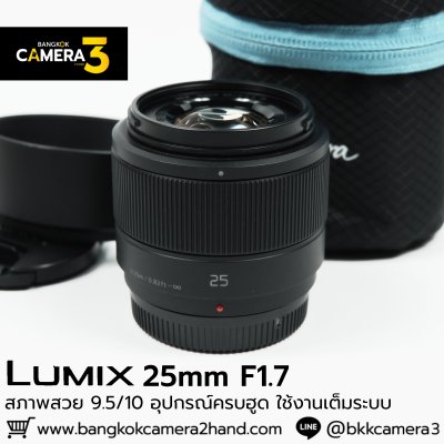 Lumix 25mm F1.7 ASPH