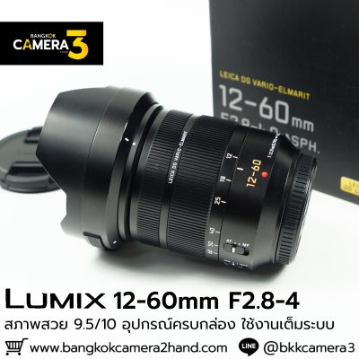 Lumix 12-60mm F2.8-4