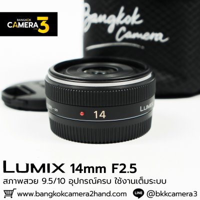 Lumix 14mm F2.5 ASPH