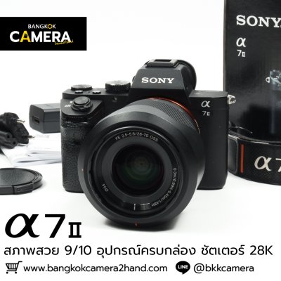 Sony A7II