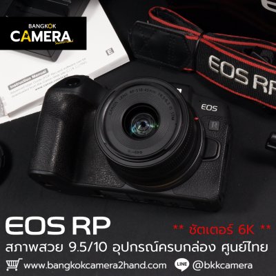 Canon EOS RP