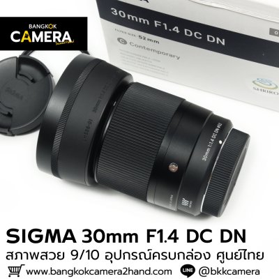 SIGMA 30mm F1.4 DC DN