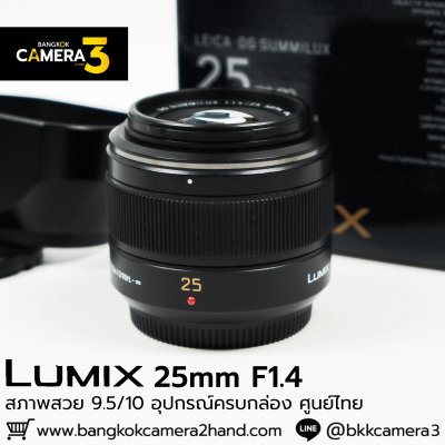 Lumix 25mm F1.4 ASPH