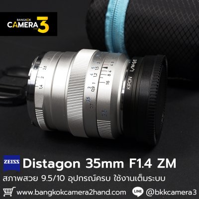 Zeiss Distagon 35mm F1.4 ZM
