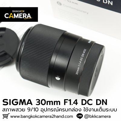 SIGMA 30mm F1.4 DC DN