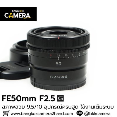 FE50mm F2.5 G