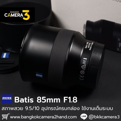 Zeiss Batis 85mm F1.8