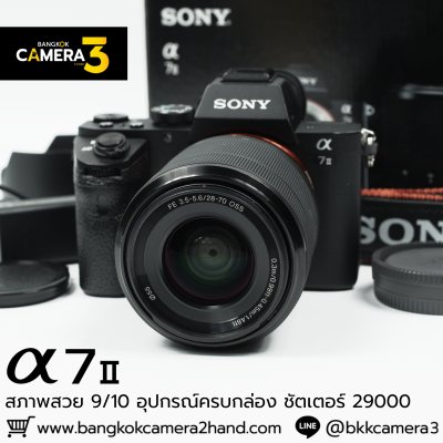 Sony A7II