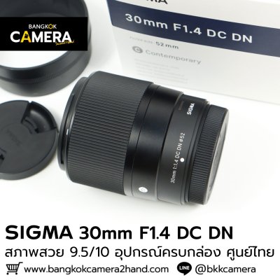 Sigma 30mm F1.4 DC DN