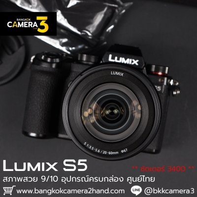 Lumix S5