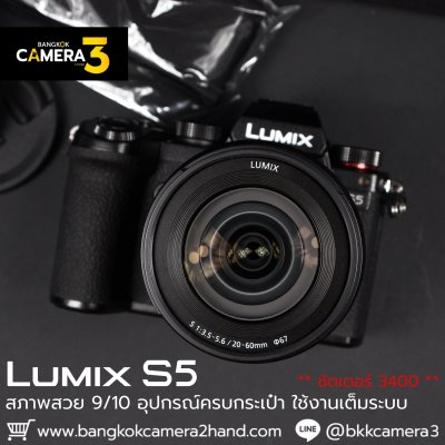 Lumix S5
