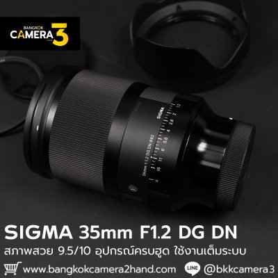 Sigma 35mm F1.2 DG DN ART