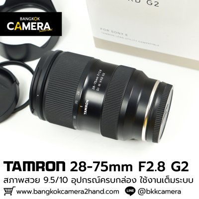 Tamron 28-75mm F2.8 Di III VXD G2