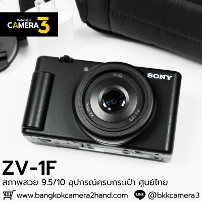 Sony ZV1F