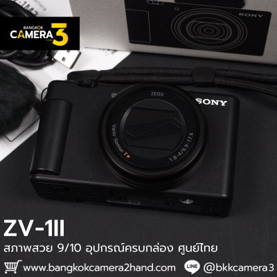 Sony ZV1II
