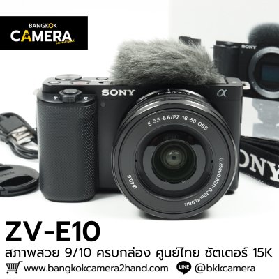 Sony ZVE10