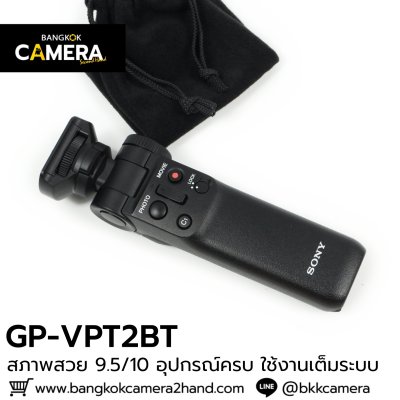 Sony GP-VPT2BT