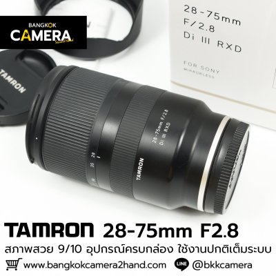 Tamron 28-75mm F2.8 Di lll RXD