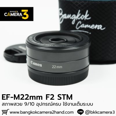 EFM22mm F2 STM