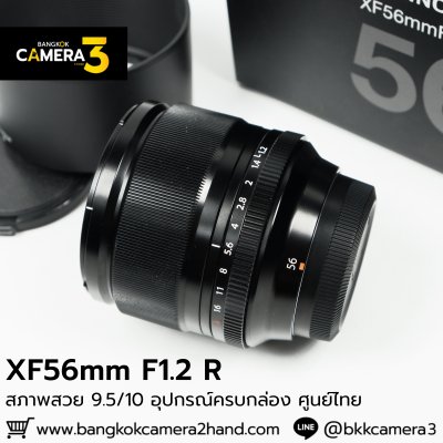XF56mm F1.2 R