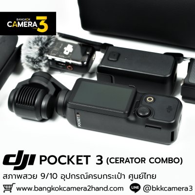 DJI POCKET 3 Creator Combo